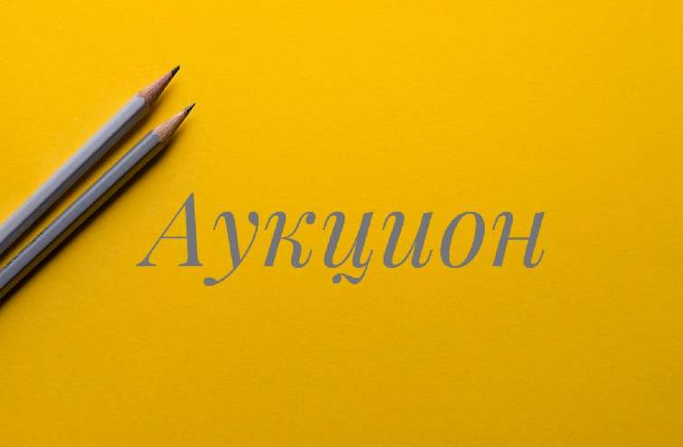 ��������, �������!